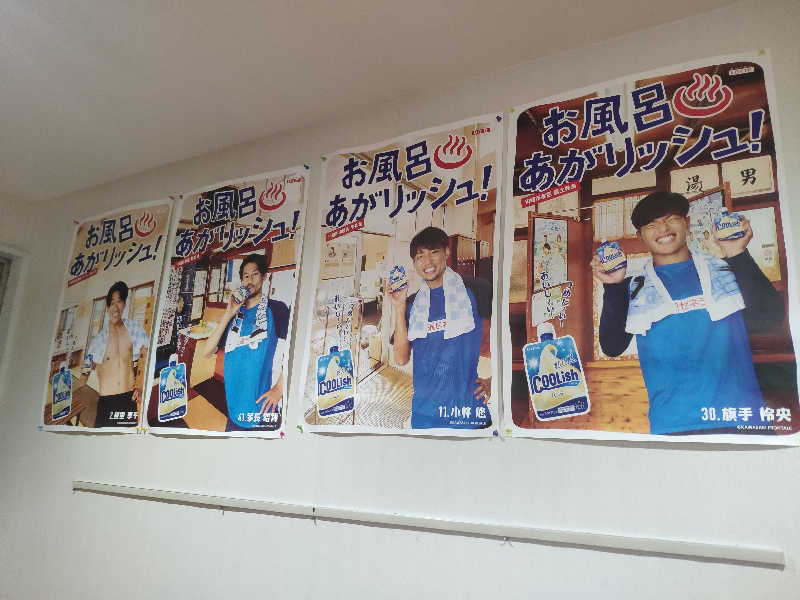 ぺちかんさんの今井湯のサ活写真