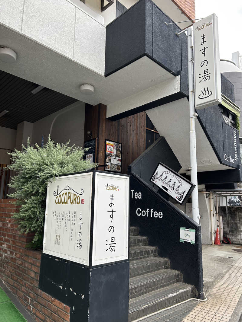 ゆぽぽさんのCOCOFURO ますの湯のサ活写真