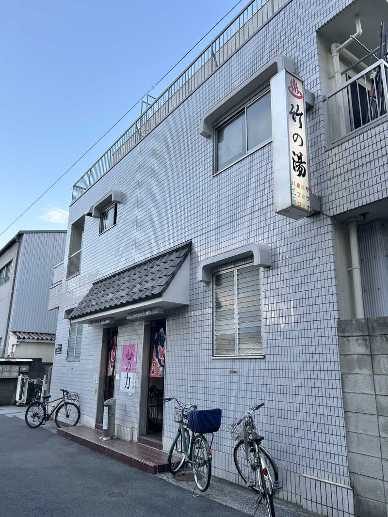 ゆぽぽさんの竹の湯のサ活写真