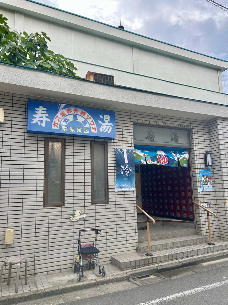 ゆぽぽさんの寿湯のサ活写真