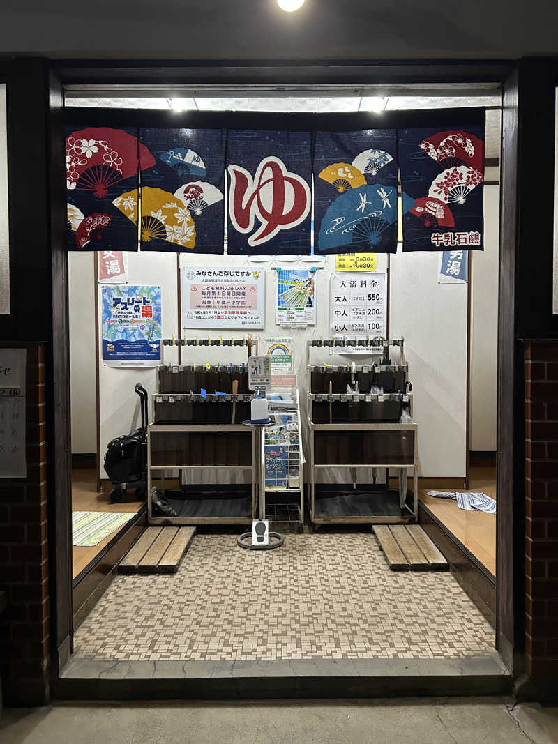 ゆぽぽさんの太平湯のサ活写真