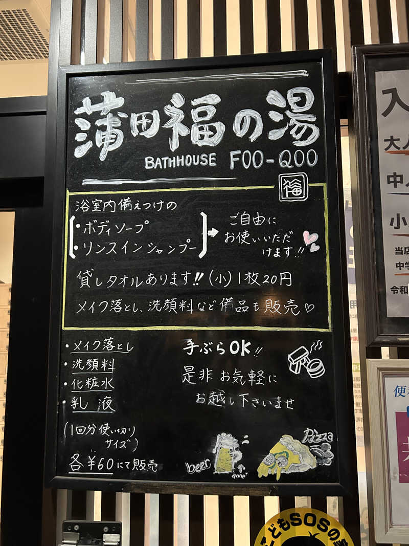 ゆぽぽさんの寿湯のサ活写真