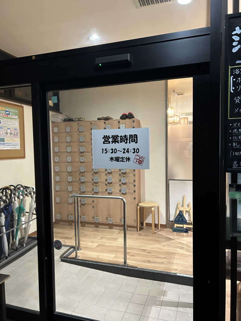 ゆぽぽさんの寿湯のサ活写真