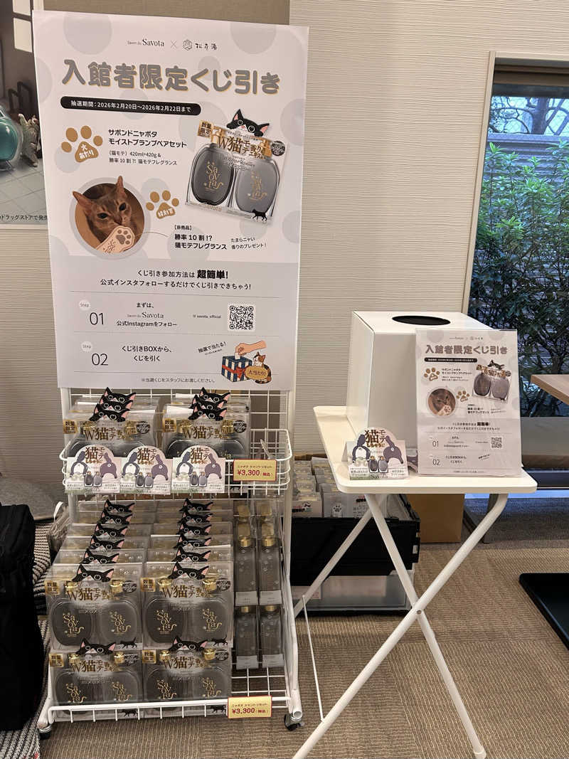 ゆぽぽさんの松本湯のサ活写真