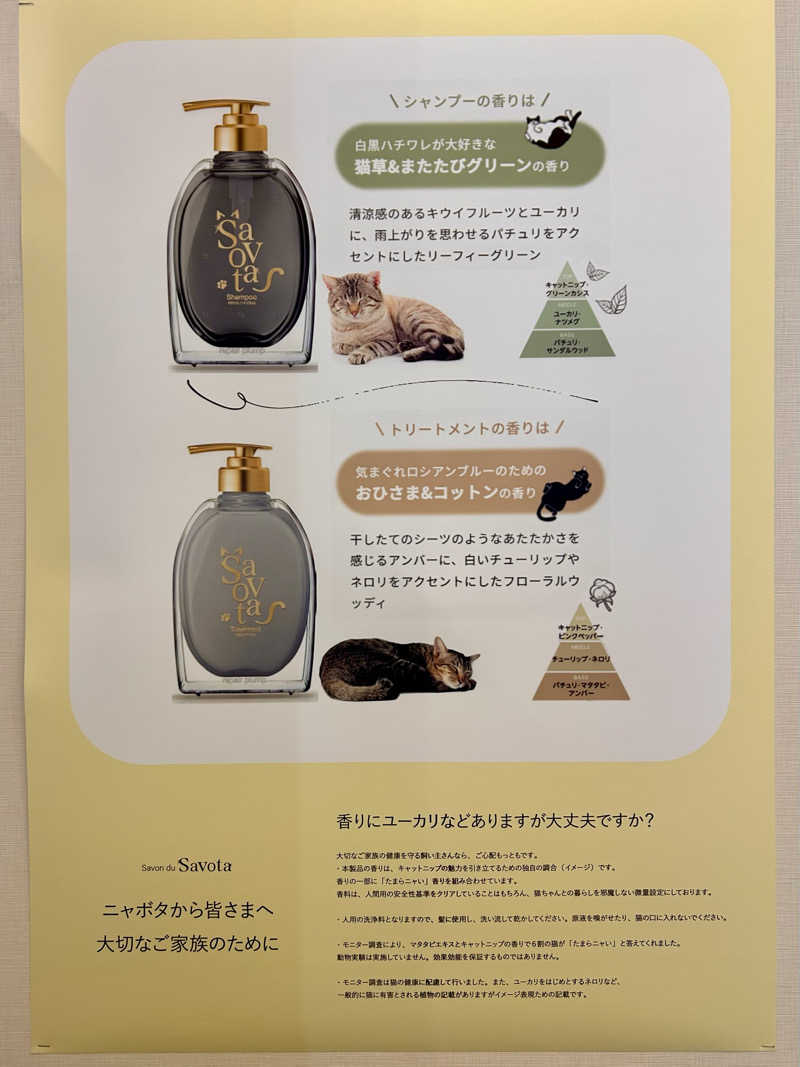 ゆぽぽさんの松本湯のサ活写真