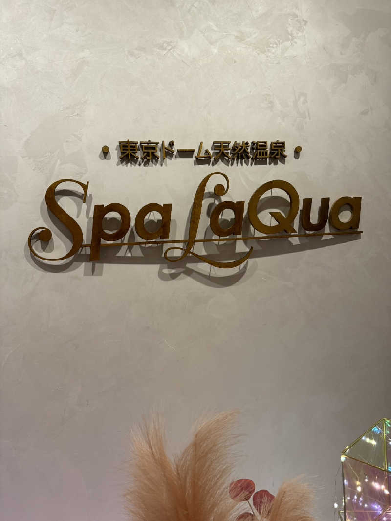 やけどくんさんの東京ドーム天然温泉 Spa LaQua(スパ ラクーア)のサ活写真