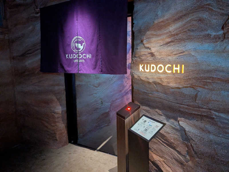 やけどくんさんのKUDOCHI onsen 六本木温泉店のサ活写真