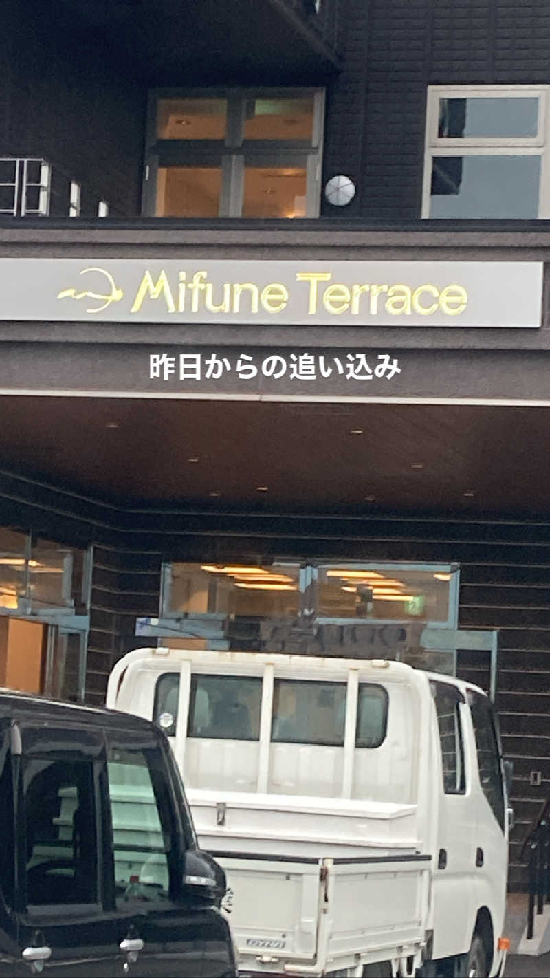 saunaおじさんさんのMifune Terraceのサ活写真