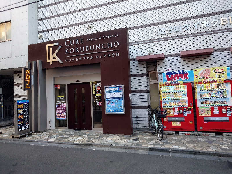 まさやん（みんなのビッグボス）さんのサウナ&カプセル キュア国分町のサ活写真