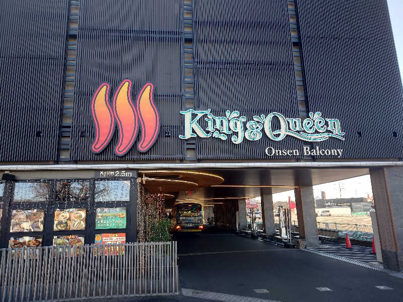 まさやん（みんなのビッグボス）さんの温泉バルコニー キング&クイーンのサ活写真