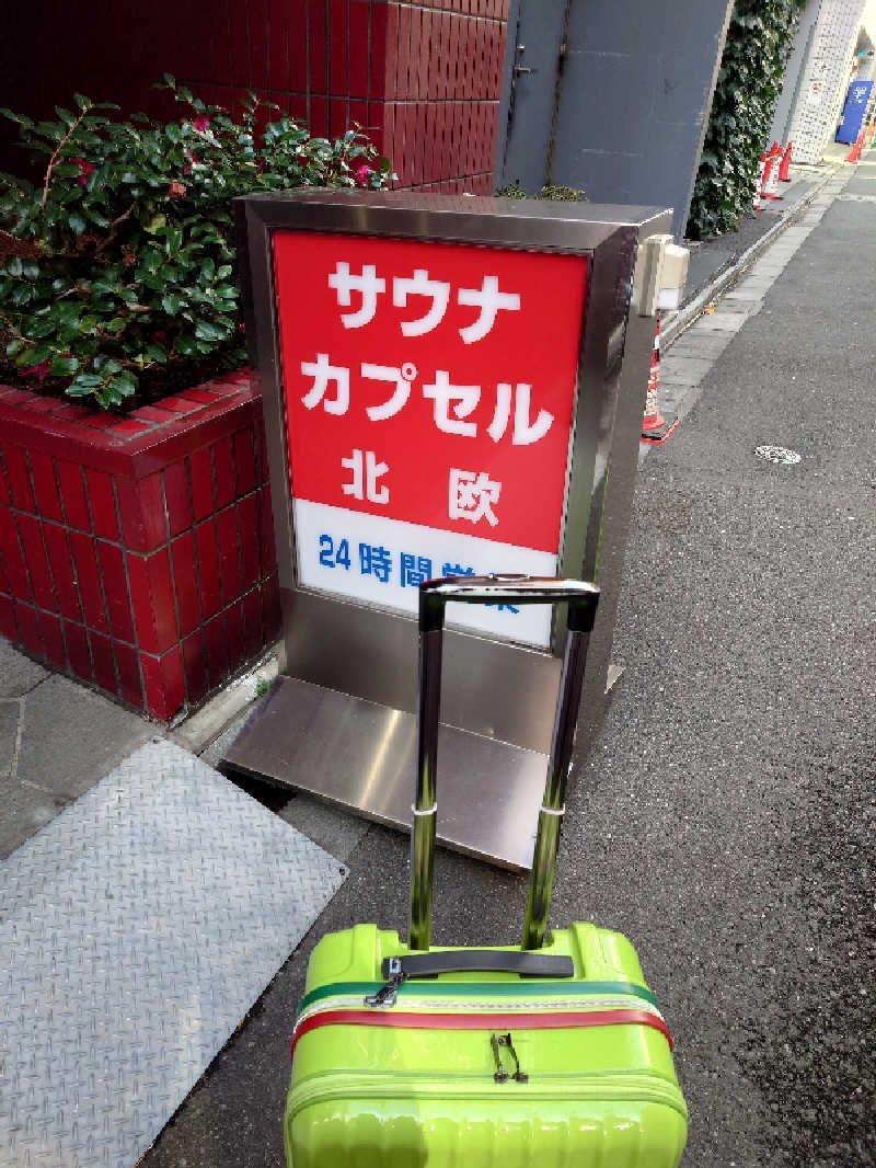 まさやん（みんなのビッグボス）さんのサウナ&カプセルホテル 北欧のサ活写真