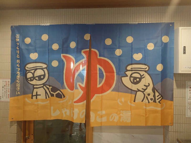 まさやん（みんなのビッグボス）さんのサウナ&カプセルホテル 北欧のサ活写真