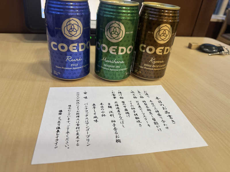 れらのやそーらすさんの湯宿くったり温泉レイクイン(北海道アヴァント)のサ活写真