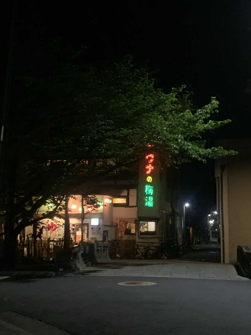 ひよよよさんのサウナの梅湯のサ活写真