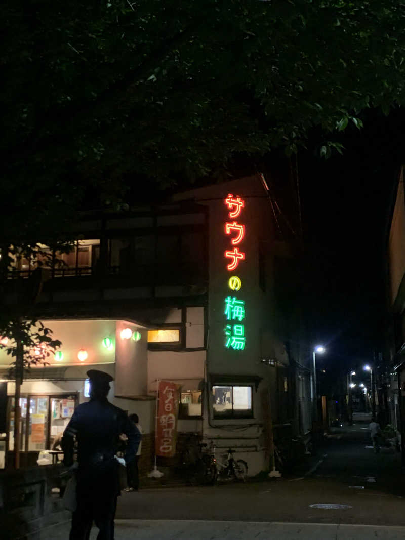 ひよよよさんのサウナの梅湯のサ活写真