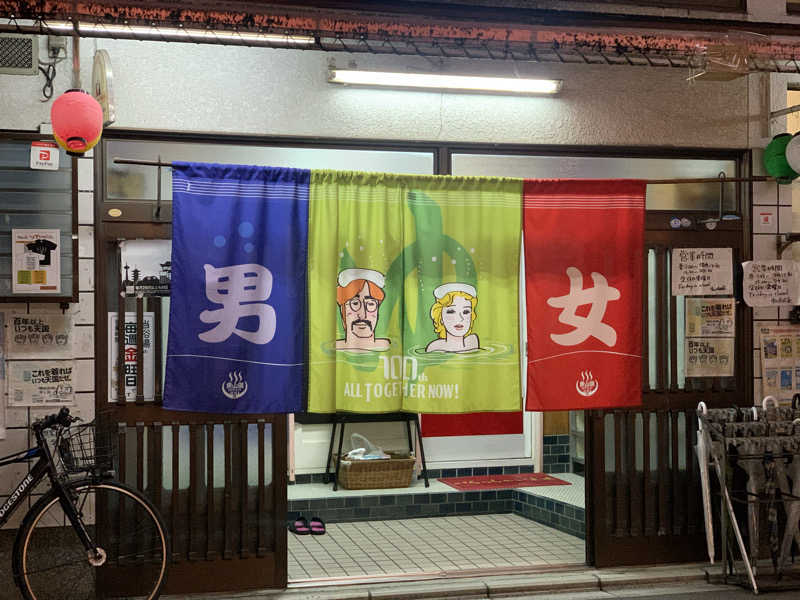 ひよよよさんの東山湯温泉のサ活写真