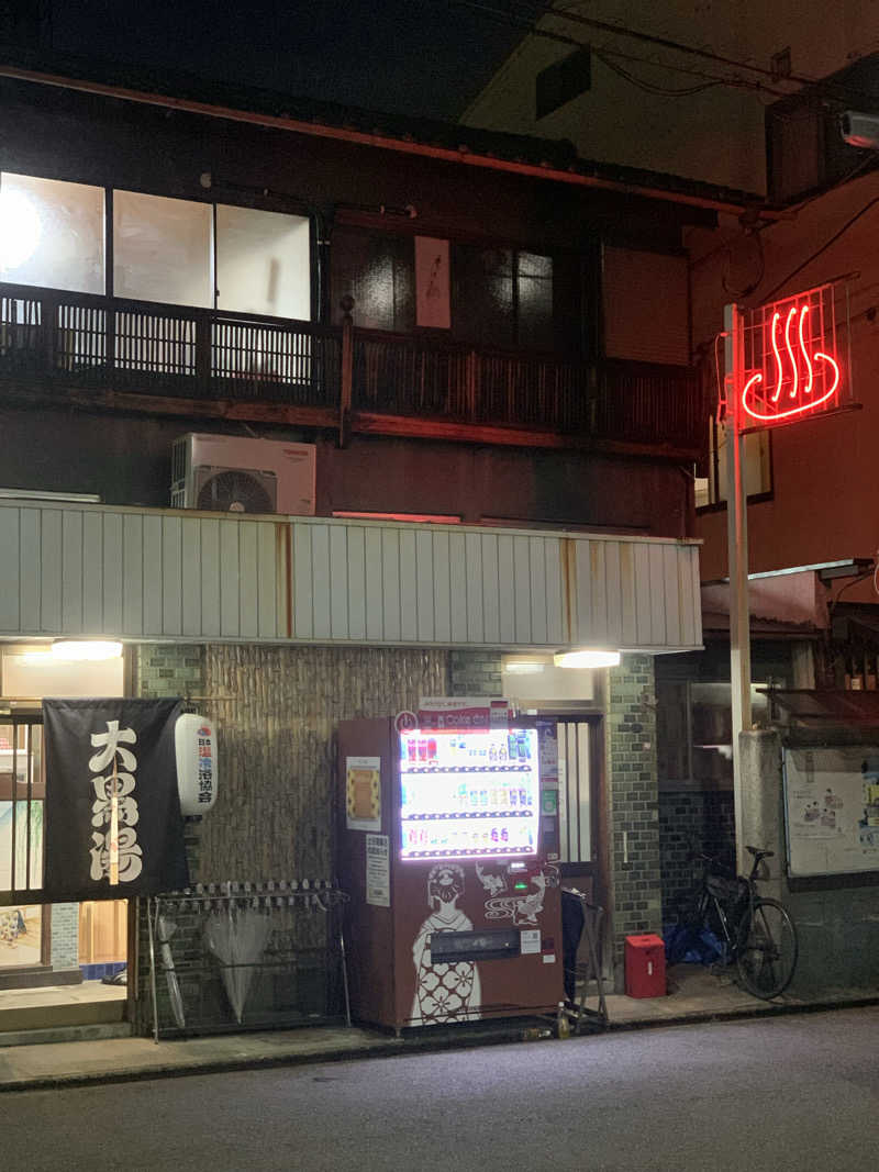 ひよよよさんの大黒湯(東山)のサ活写真
