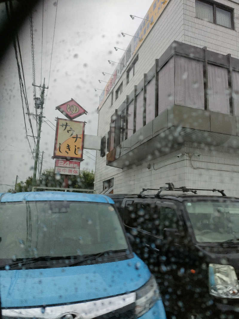 よしひとさんのサウナしきじのサ活写真