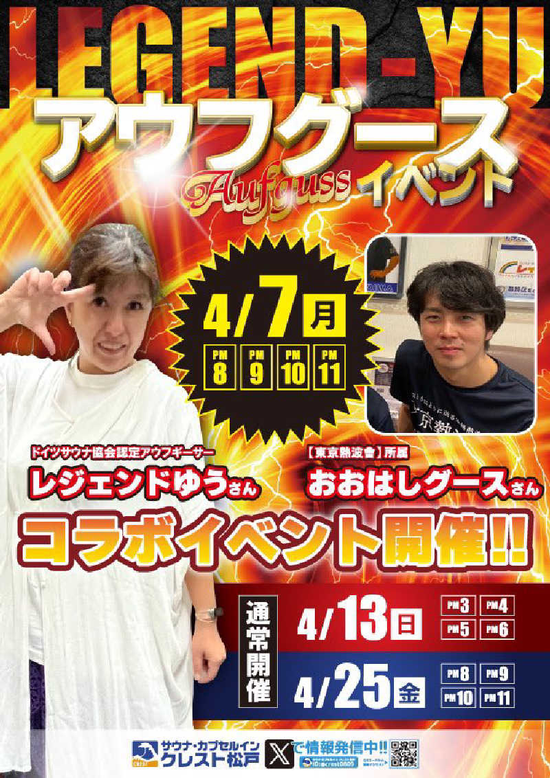 mellowyellowさんのサウナ・カプセルイン クレスト松戸のサ活写真