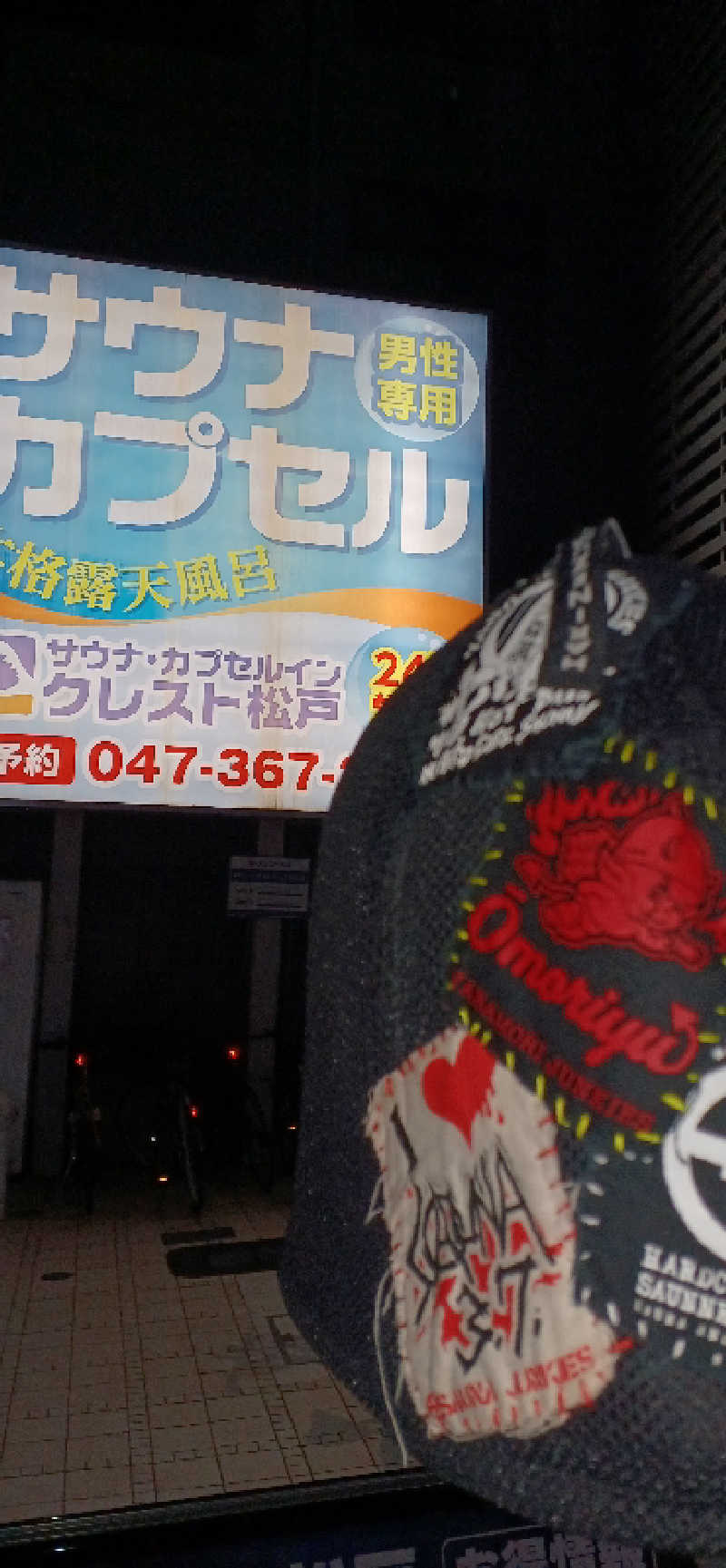mellowyellowさんのサウナ・カプセルイン クレスト松戸のサ活写真