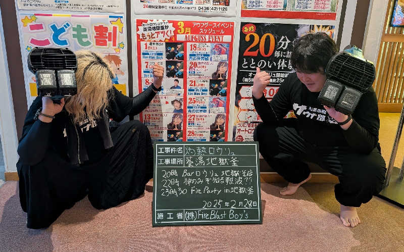 mellowyellowさんの薬湯市原店のサ活写真