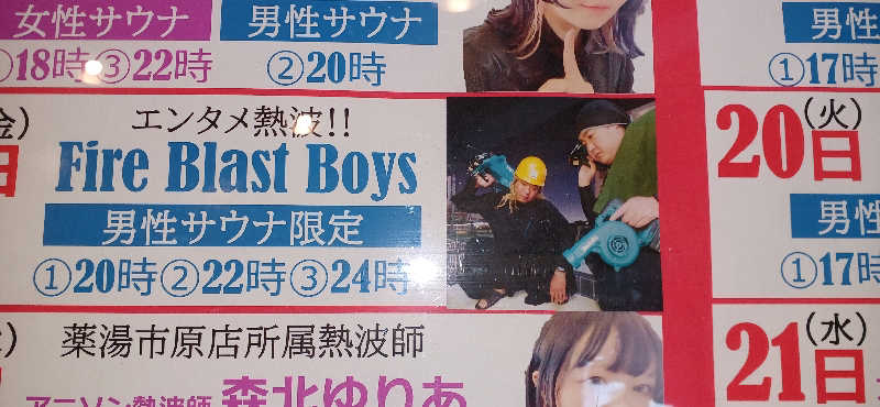 mellowyellowさんの薬湯市原店のサ活写真