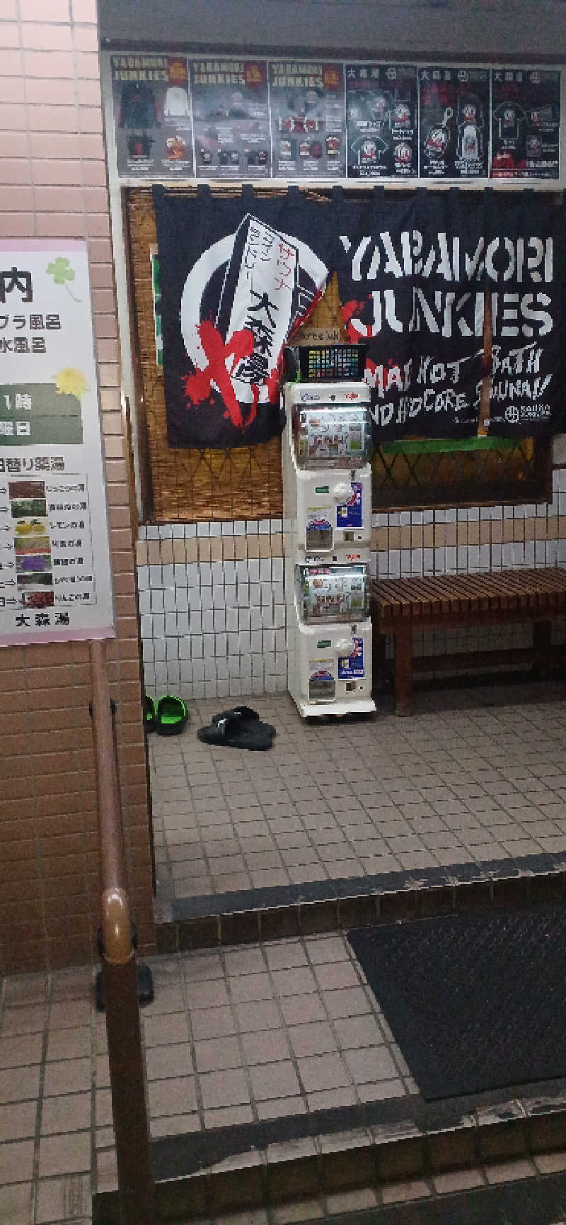 mellowyellowさんの大森湯のサ活写真