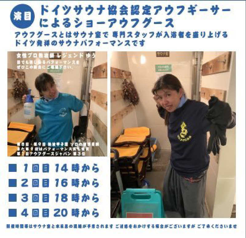 mellowyellowさんの船橋グランドサウナ&カプセルホテルのサ活写真