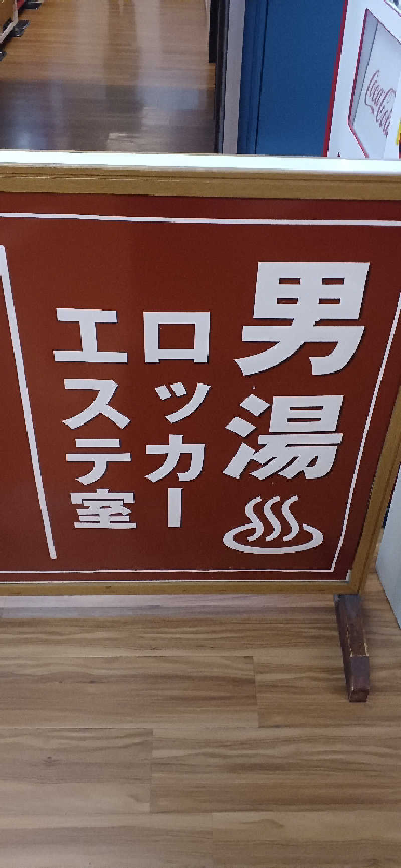 mellowyellowさんの湯乃泉 東名厚木健康センターのサ活写真