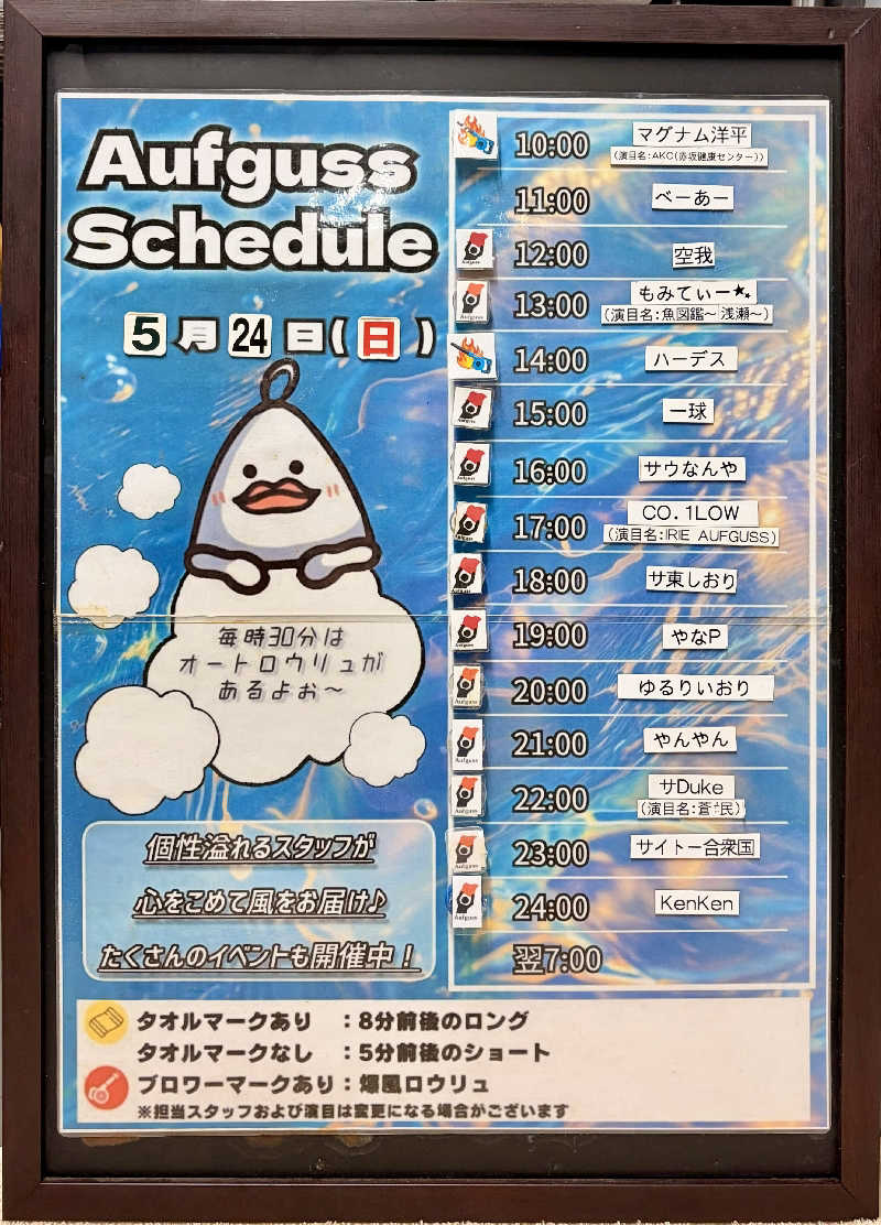 mellowyellowさんのサウナ東京 (Sauna Tokyo)のサ活写真