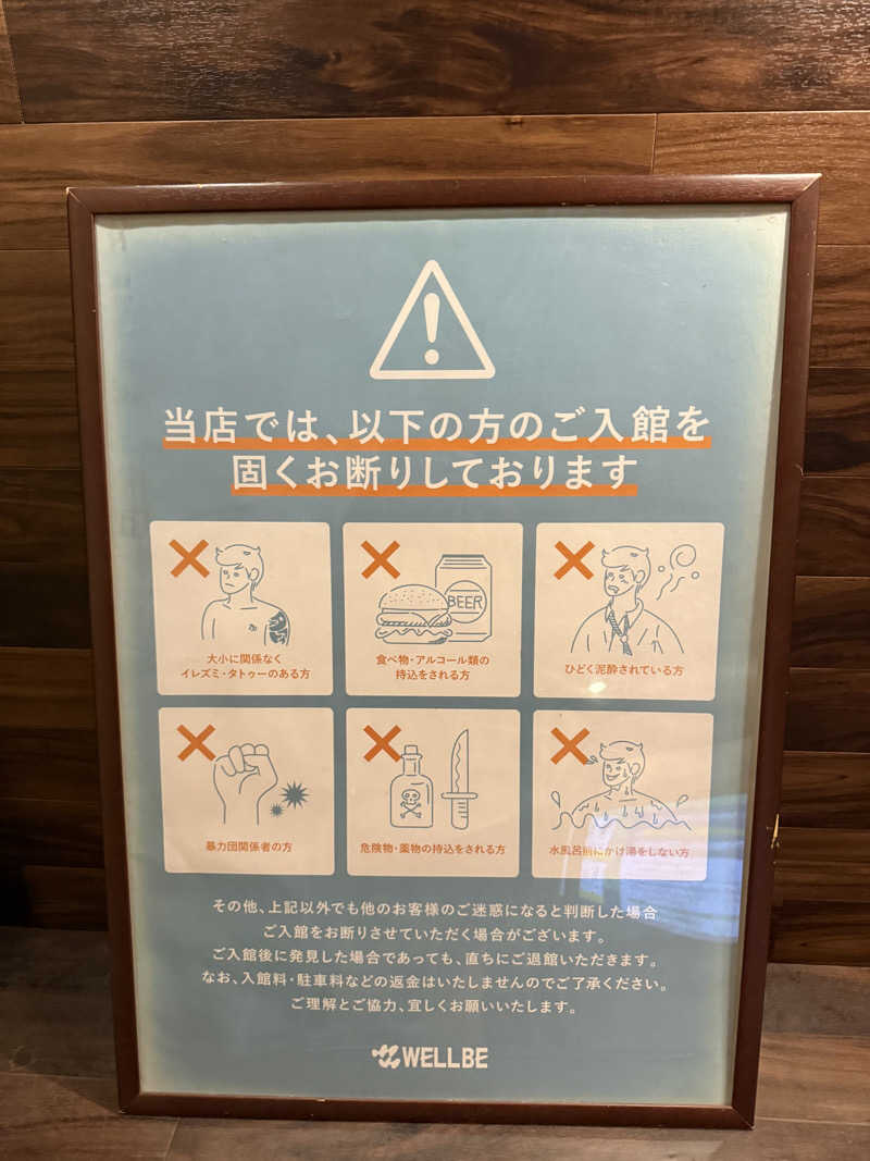 モモヒデさんのウェルビー福岡のサ活写真