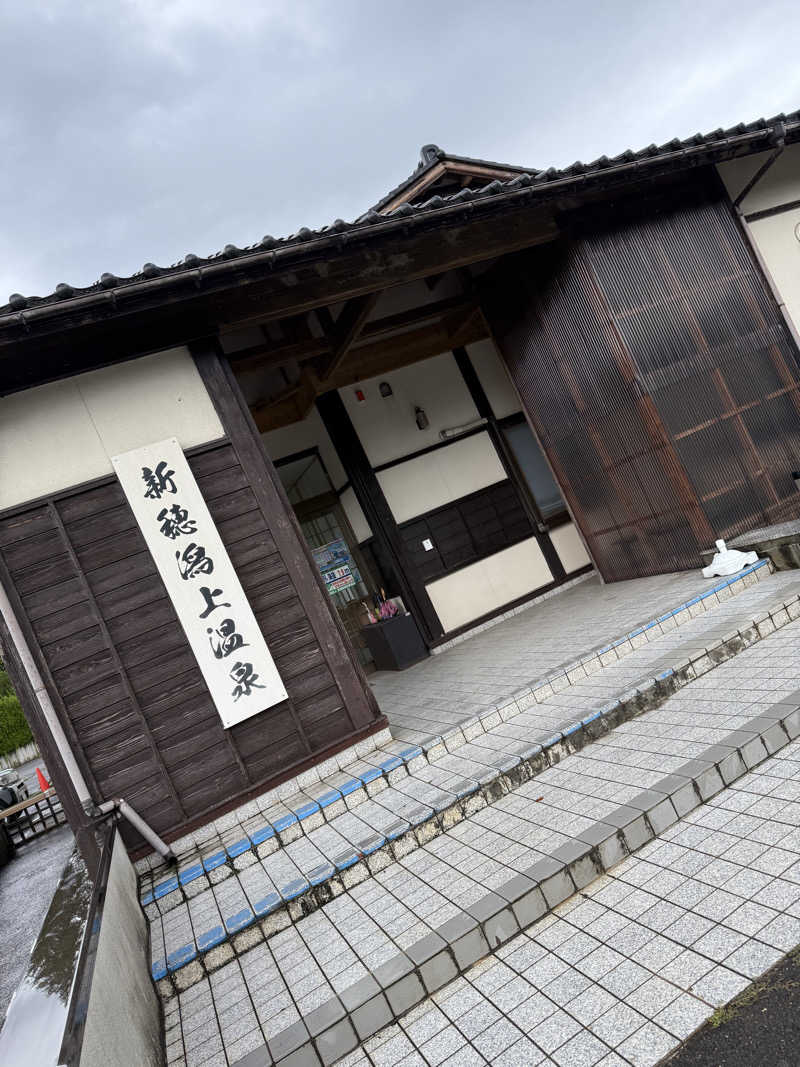 モモヒデさんの新穂潟上温泉のサ活写真