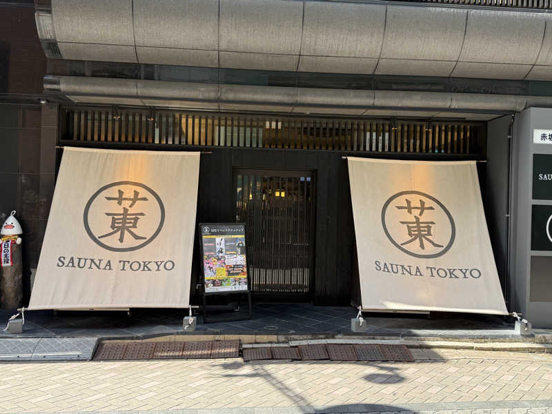 モモヒデさんのサウナ東京 (Sauna Tokyo)のサ活写真