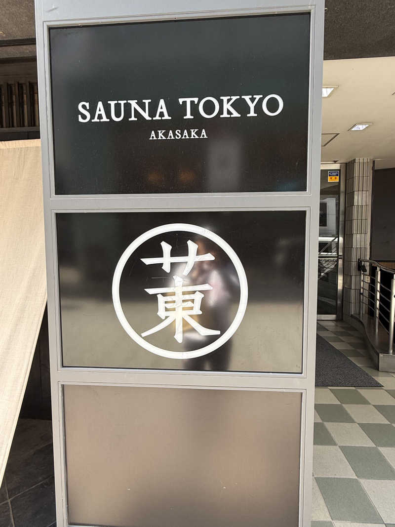 モモヒデさんのサウナ東京 (Sauna Tokyo)のサ活写真
