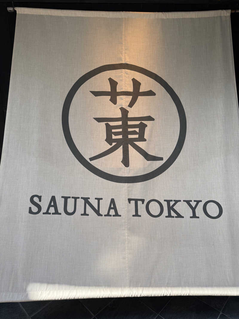 モモヒデさんのサウナ東京 (Sauna Tokyo)のサ活写真