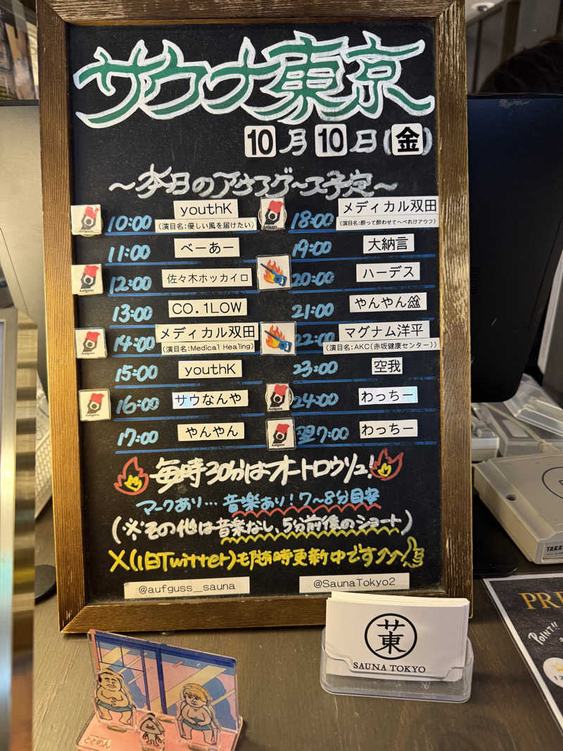 モモヒデさんのサウナ東京 (Sauna Tokyo)のサ活写真