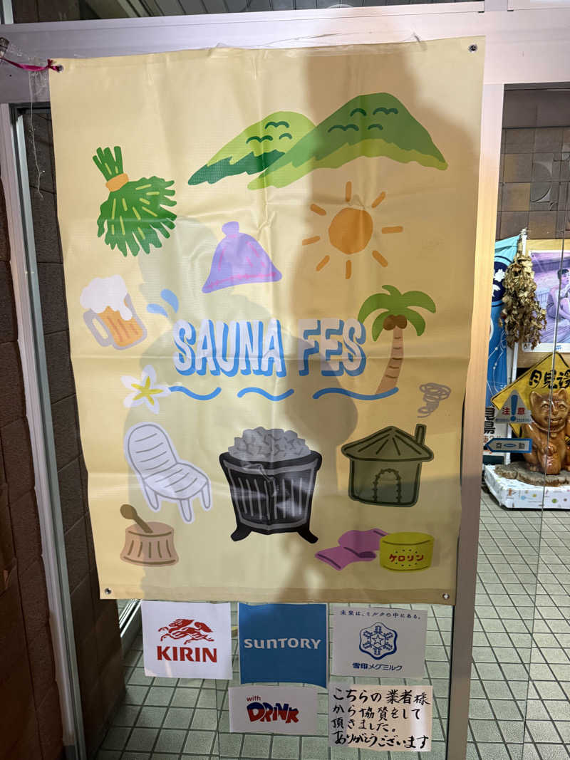 モモヒデさんの月見湯のサ活写真