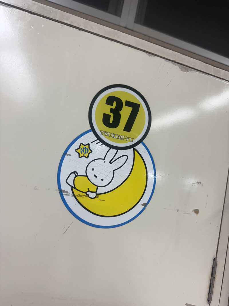 モモヒデさんの月見湯のサ活写真