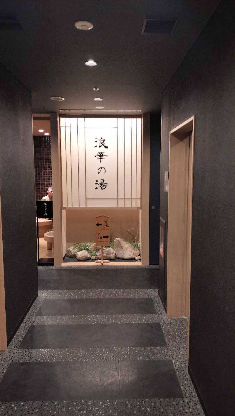 しらすちゃんさんの天然温泉 浪華の湯 ドーミーイン大阪谷町のサ活写真