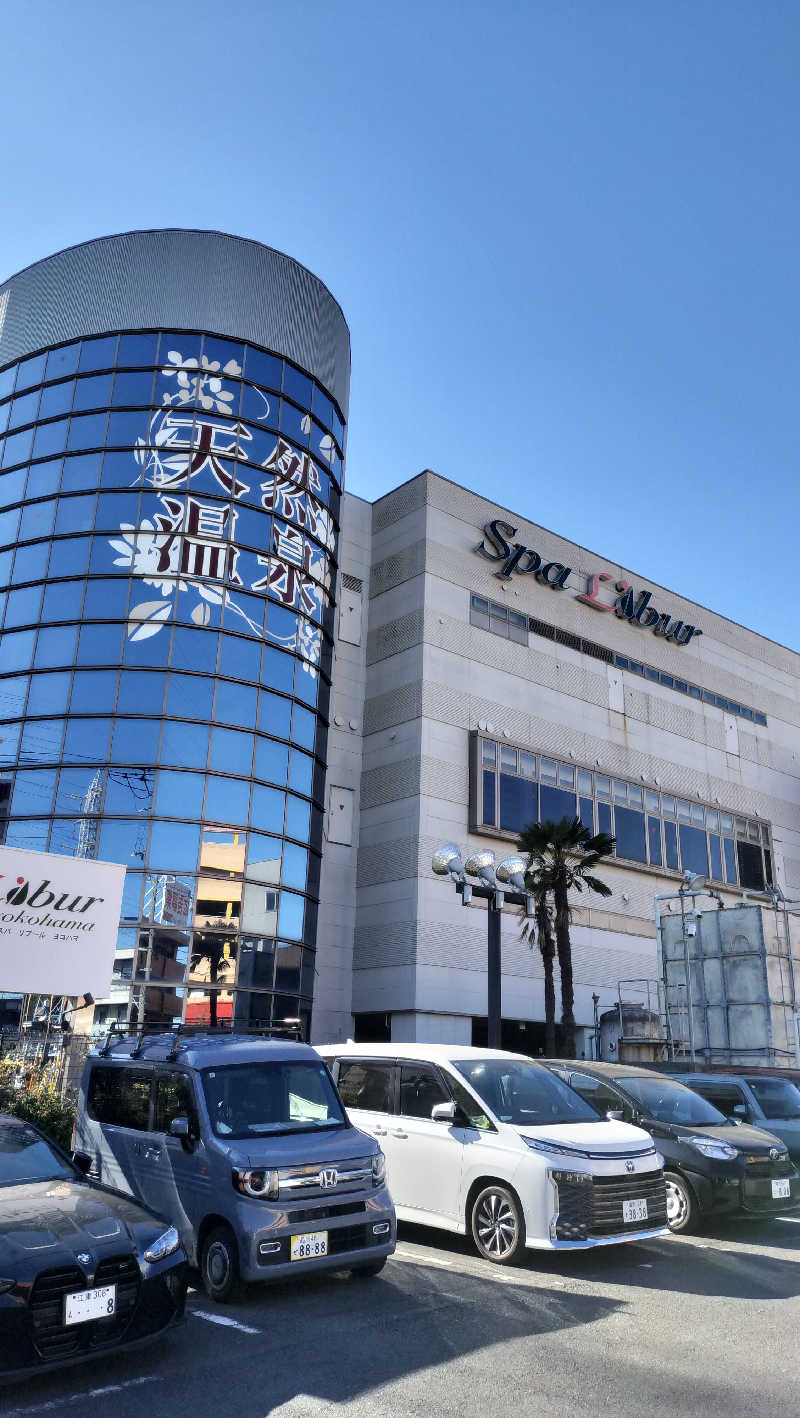 しらすちゃんさんのスパ・リブール ヨコハマのサ活写真