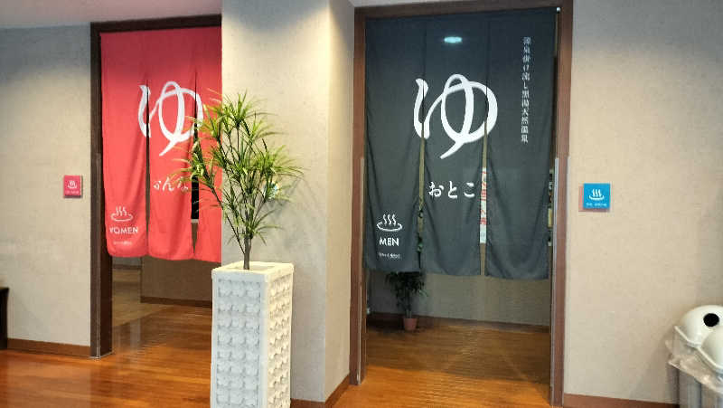 しらすちゃんさんのスパ・リブール ヨコハマのサ活写真