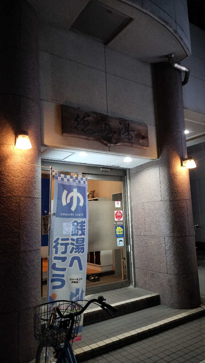 しらすちゃんさんの徳の湯のサ活写真