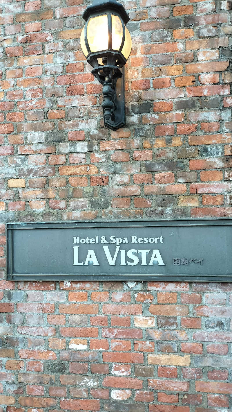 しらすちゃんさんのラビスタ函館ベイのサ活写真