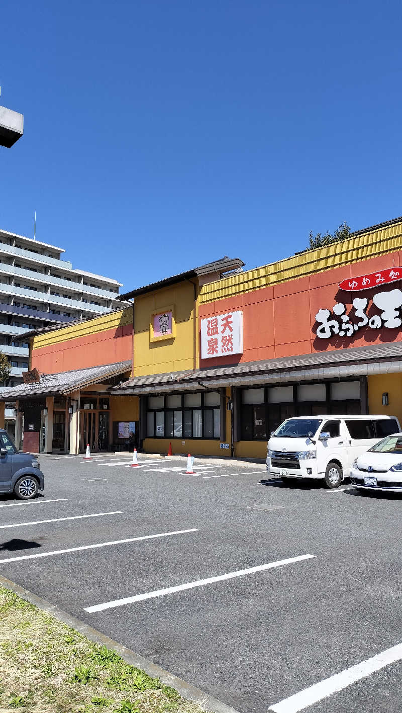 しらすちゃんさんのおふろの王様 町田店のサ活写真
