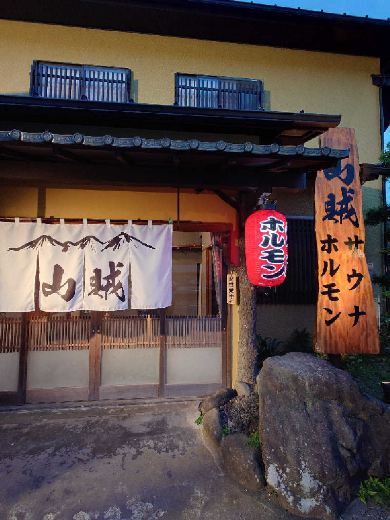 弥勒院@湯花楽秦野店さんの山賊サウナのサ活写真