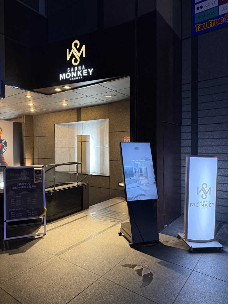 ポムさんのSAUNA MONKEY / サウナモンキー 名古屋のサ活写真