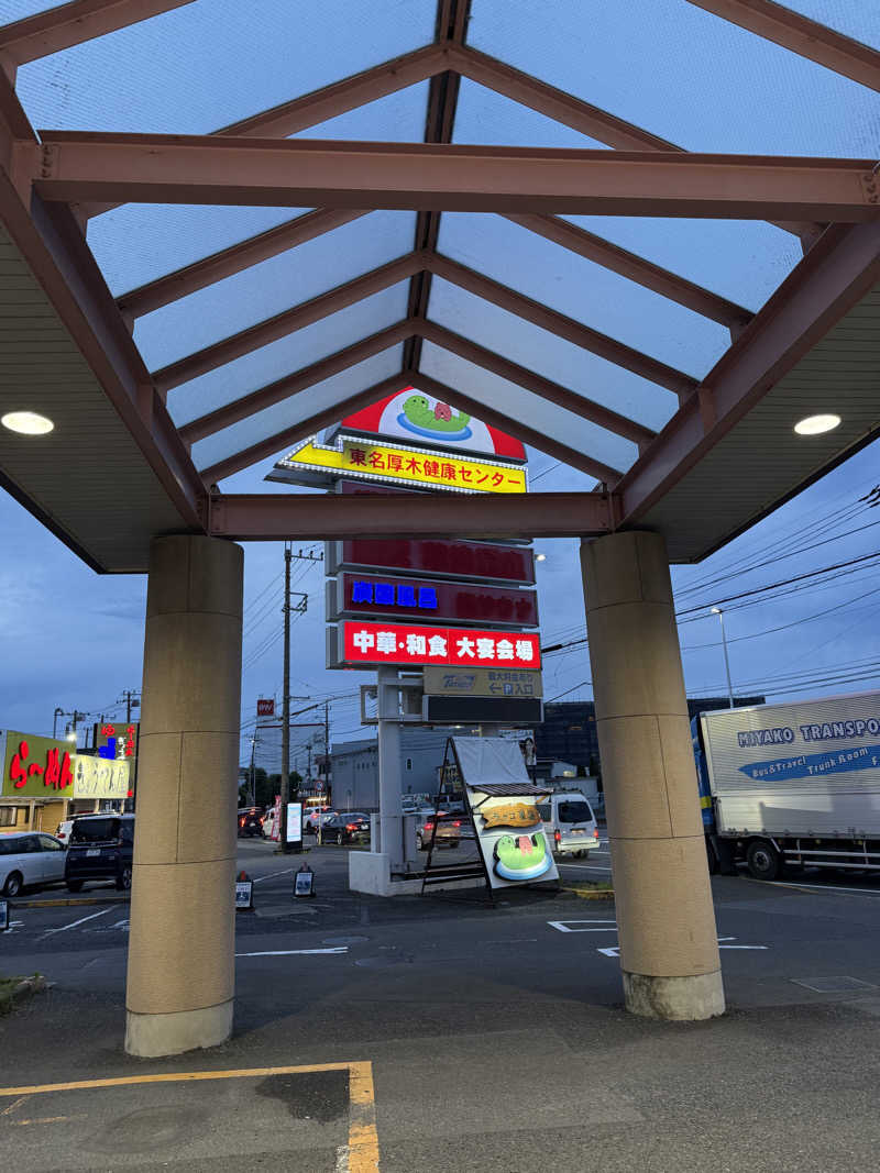 ポムさんの湯乃泉 東名厚木健康センターのサ活写真