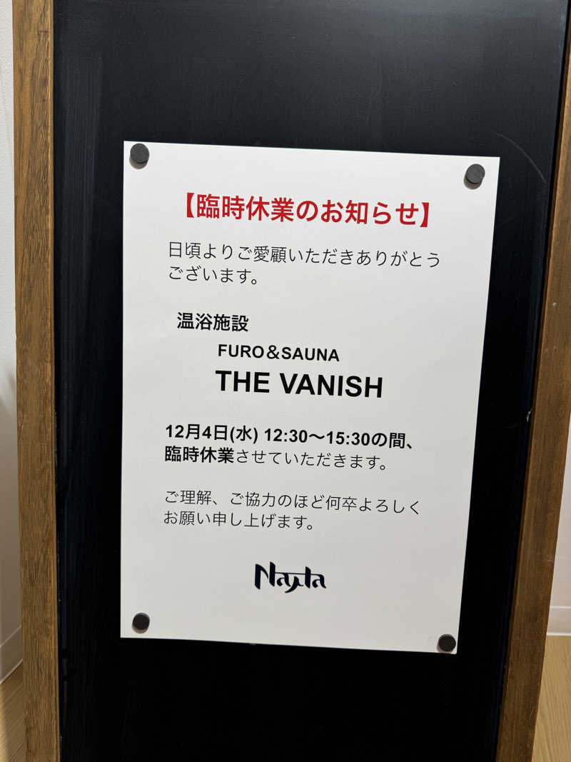 さうにゃーさんのTHE VANISHのサ活写真