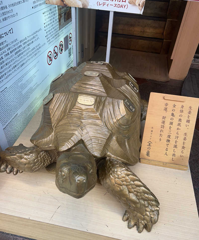 しぷいさんの生姜サウナ 金の亀のサ活写真