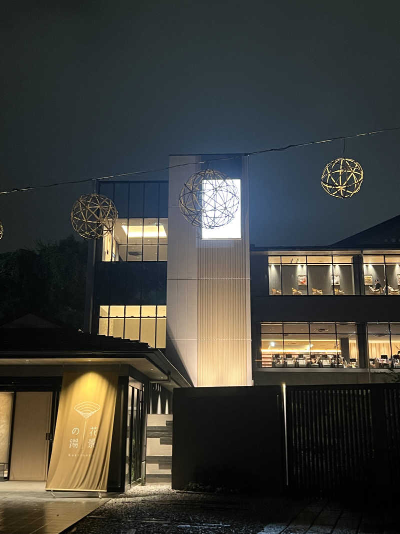 しぷいさんのよみうりランド眺望温泉 花景の湯のサ活写真